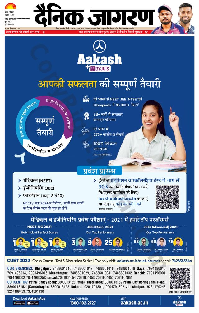 Dainik Jagran Saran