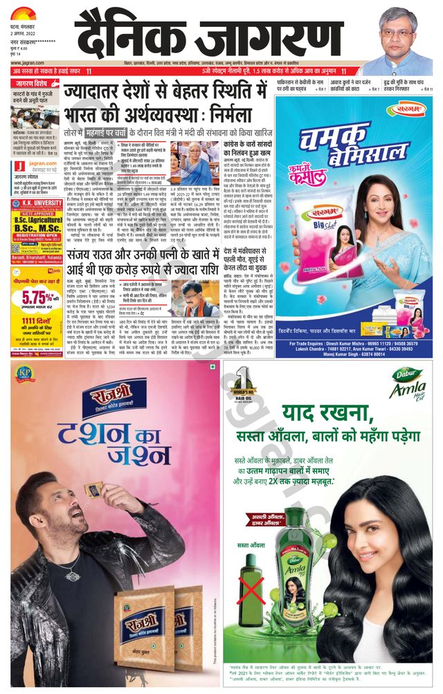 Dainik Jagran Saran