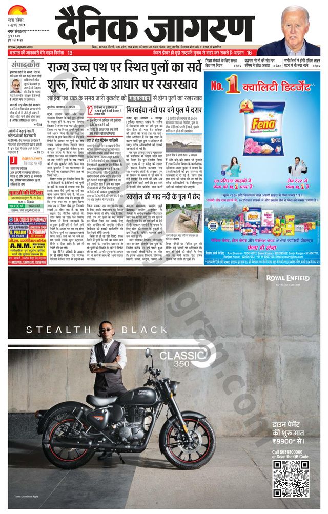 Dainik Jagran Saran