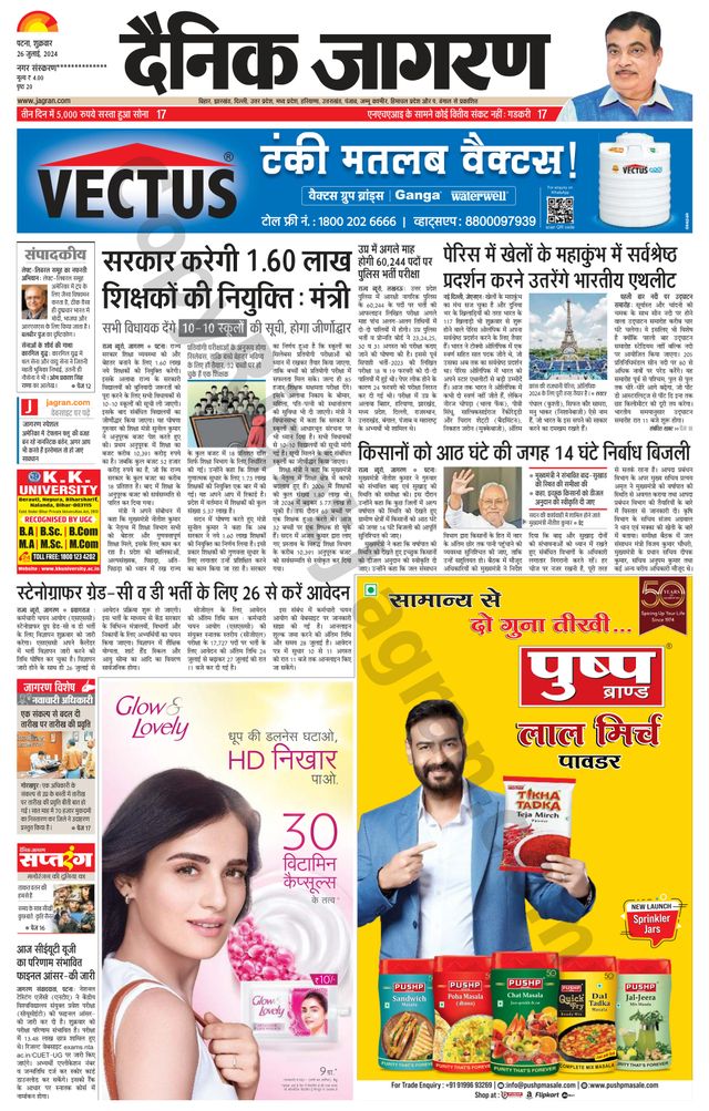 Dainik Jagran Saran