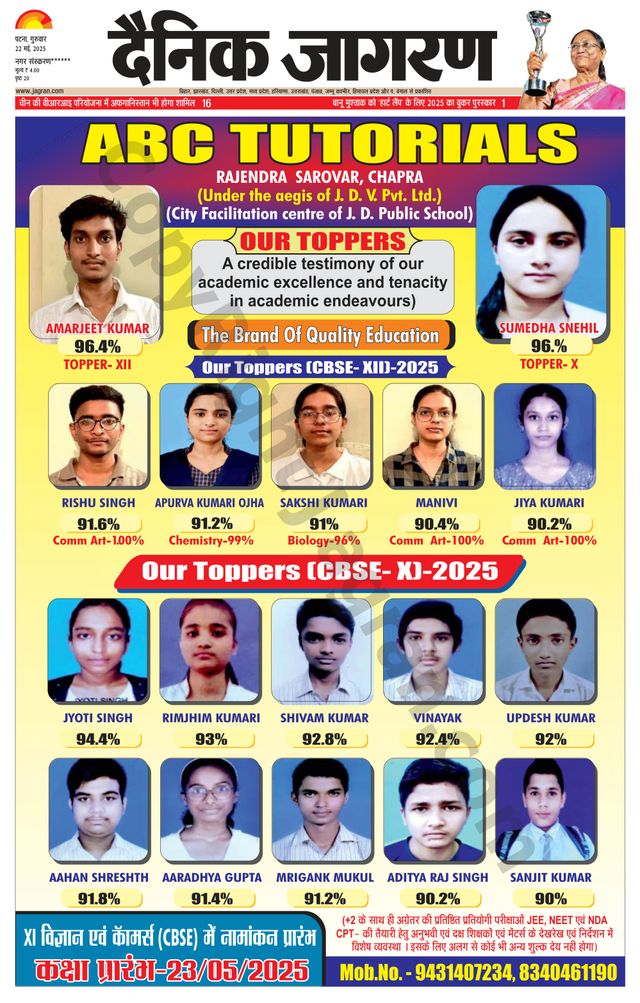 Dainik Jagran Saran