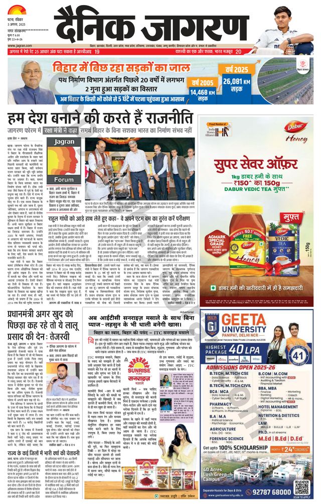 Dainik Jagran Saran