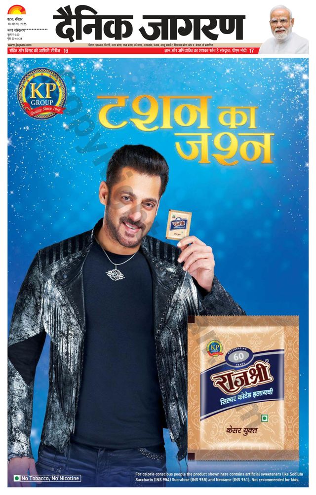 Dainik Jagran Saran