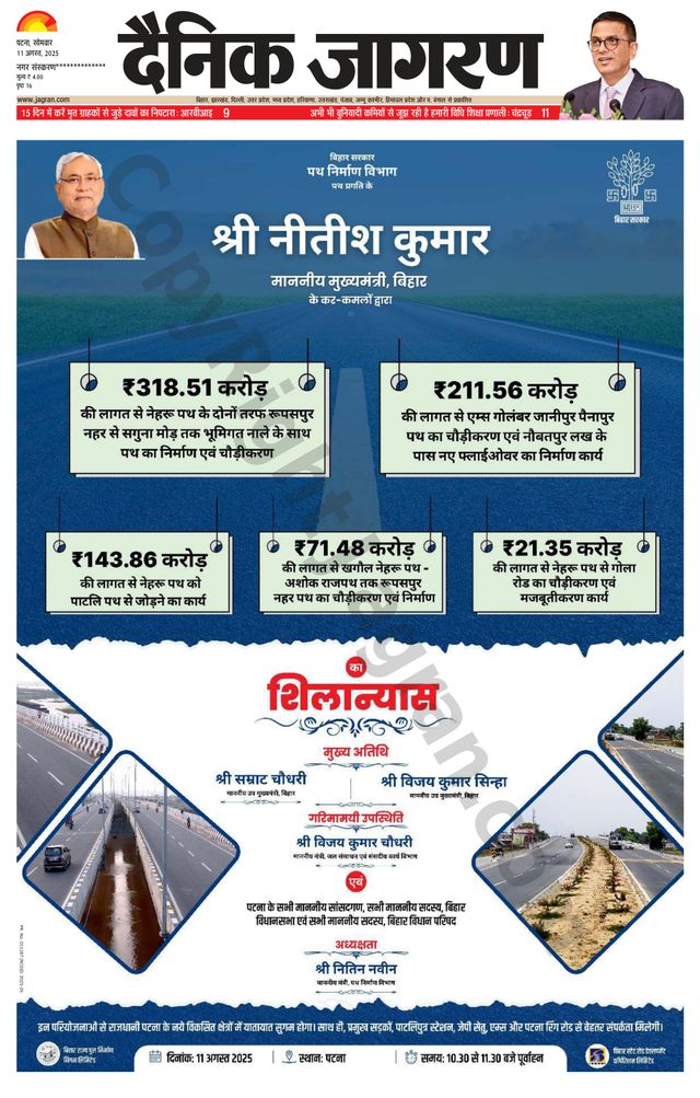 Dainik Jagran Saran