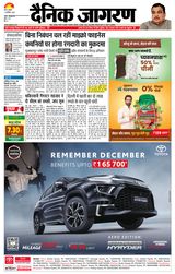 Dainik Jagran Saran
