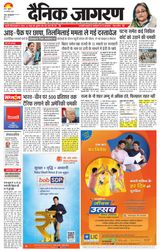Dainik Jagran Saran
