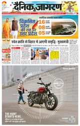 Dainik Jagran Saran