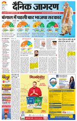 Dainik Jagran Saran