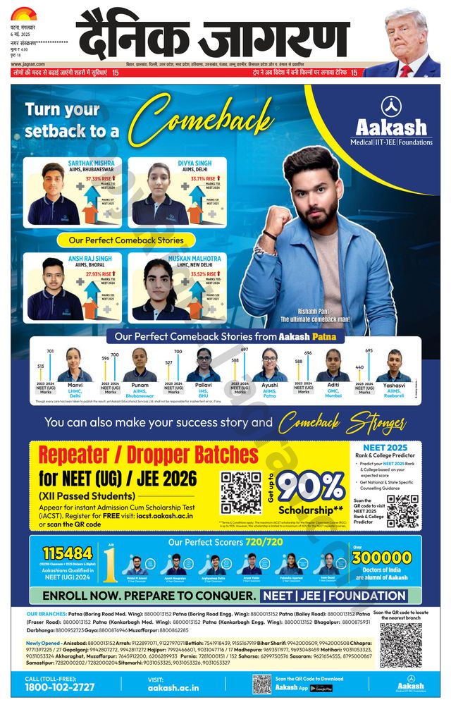Dainik Jagran Sasaram