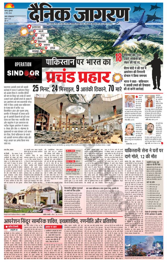 Dainik Jagran Sasaram