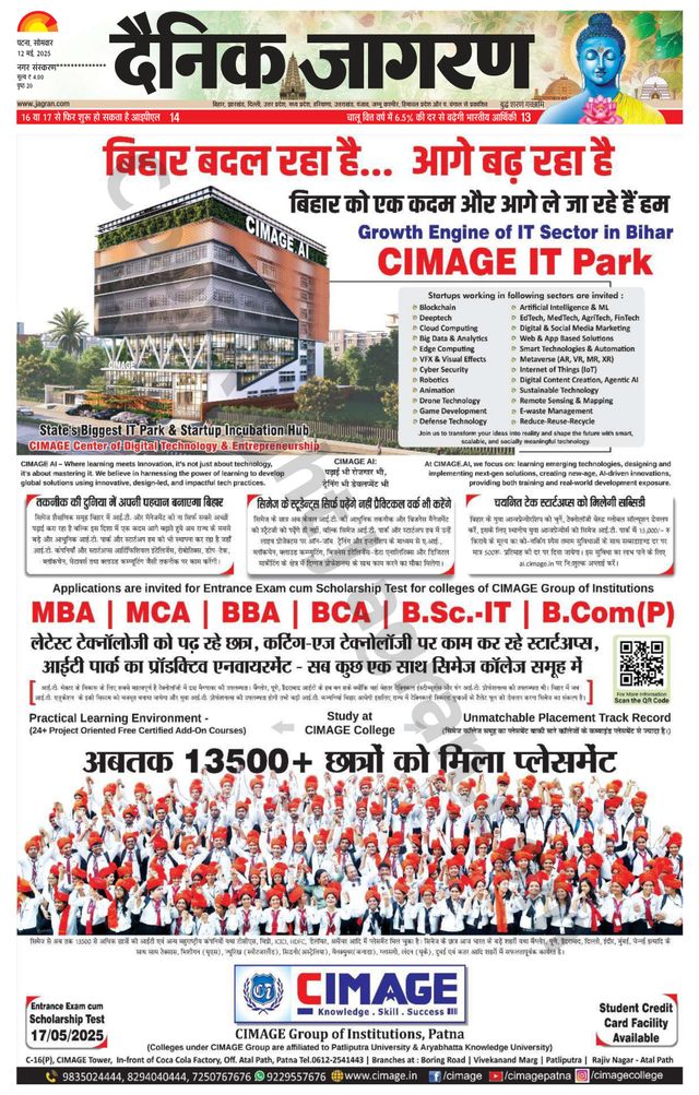 Dainik Jagran Sasaram