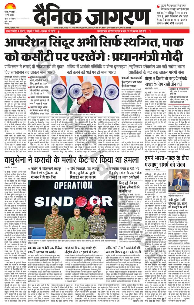 Dainik Jagran Sasaram