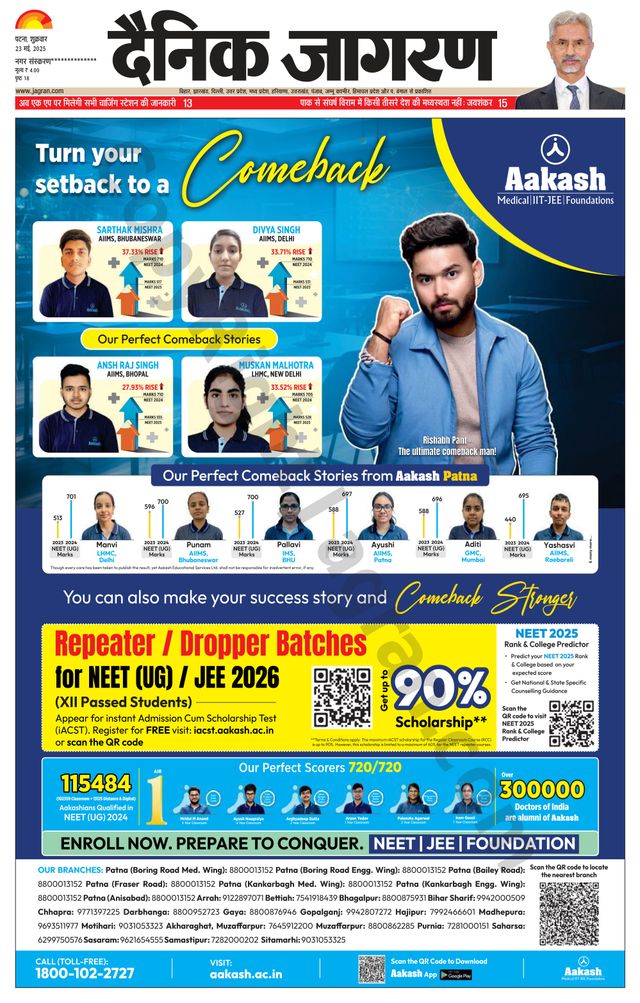 Dainik Jagran Sasaram
