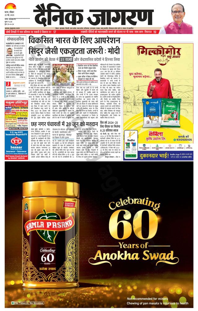 Dainik Jagran Sasaram
