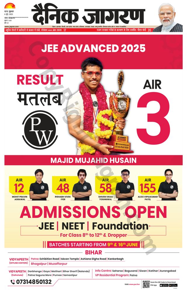 Dainik Jagran Sasaram