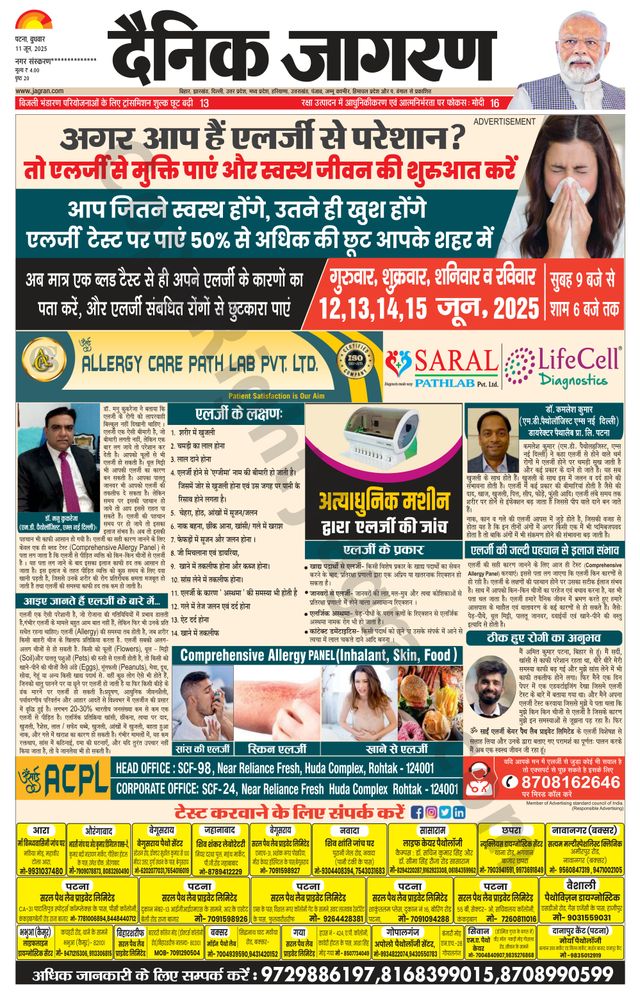 Dainik Jagran Sasaram