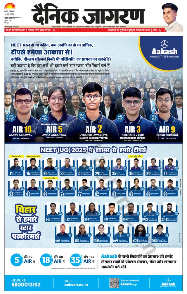 Dainik Jagran Sasaram