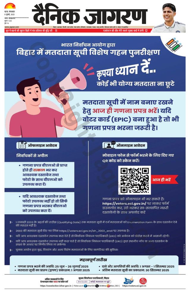 Dainik Jagran Sasaram