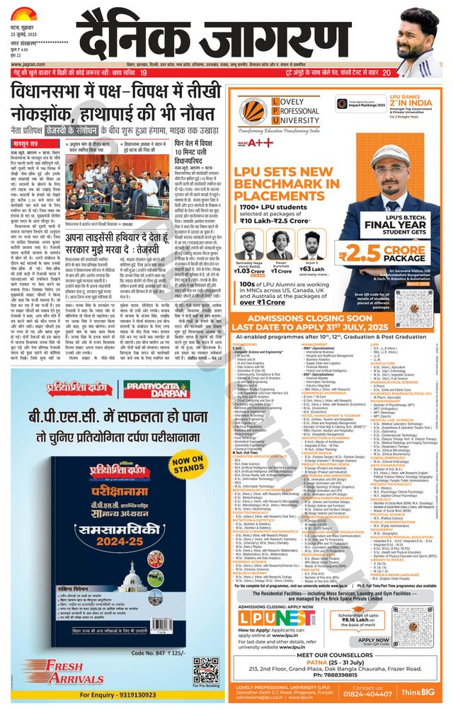 Dainik Jagran Sasaram