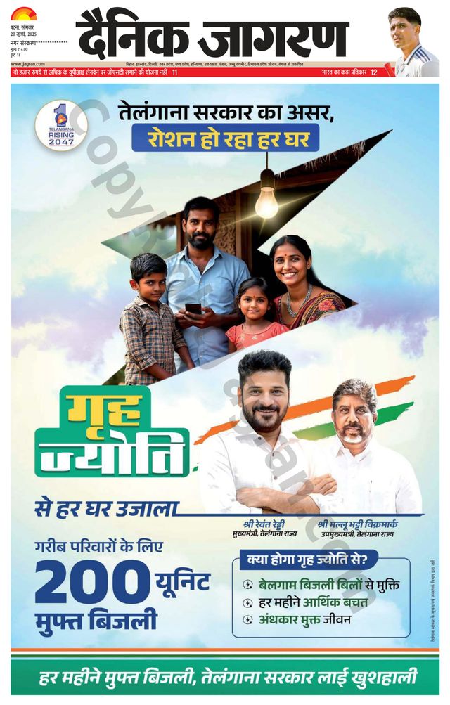 Dainik Jagran Sasaram