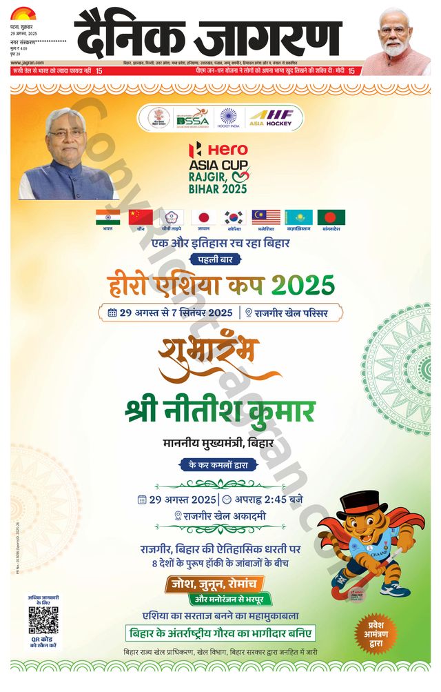 Dainik Jagran Sasaram