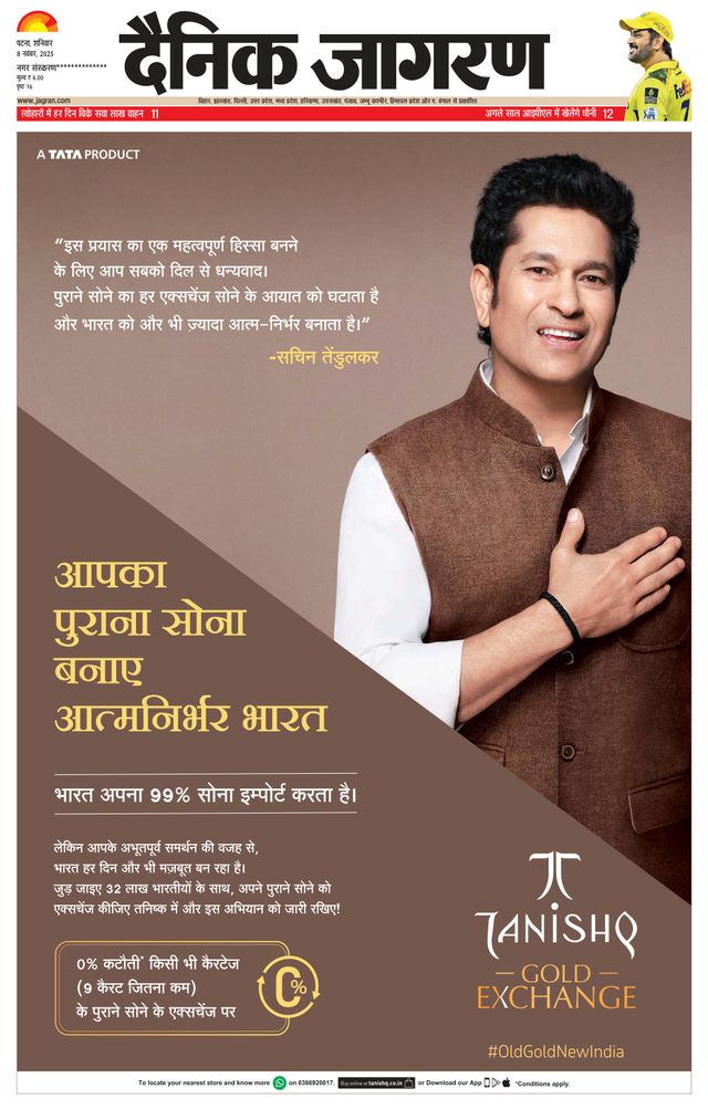 Dainik Jagran Sasaram