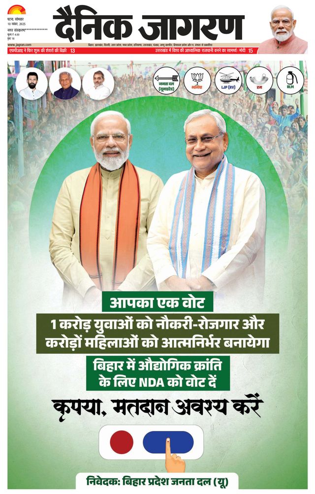 Dainik Jagran Sasaram