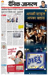 Dainik Jagran Sasaram