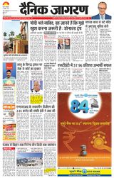 Dainik Jagran Sasaram