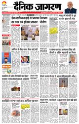 Dainik Jagran Sasaram