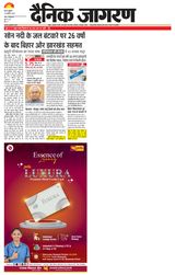 Dainik Jagran Sasaram