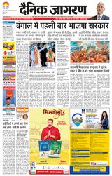 Dainik Jagran Sasaram