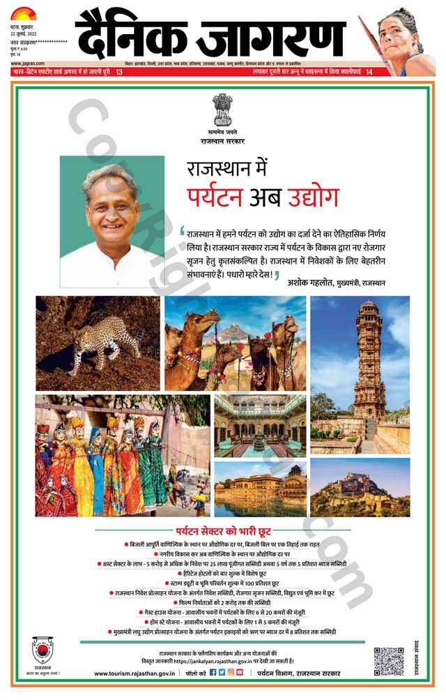 Dainik Jagran Vaishali