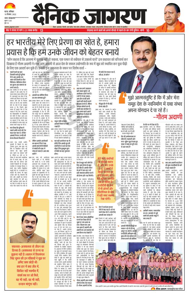 Dainik Jagran Vaishali