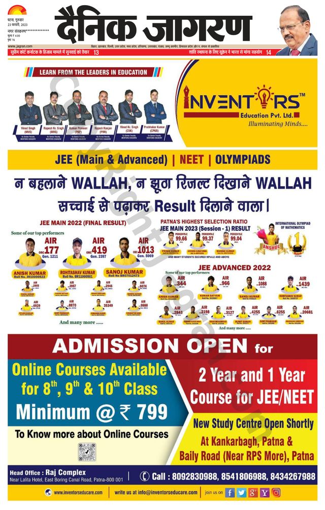 Dainik Jagran Vaishali