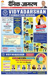 Dainik Jagran Vaishali - March 01, 2023 March 01, 2023
