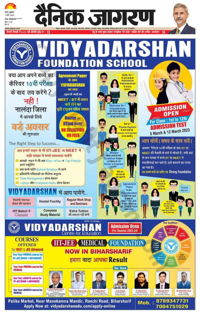 Dainik Jagran Vaishali