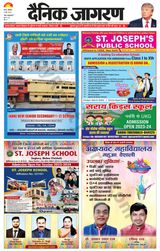 Dainik Jagran Vaishali - March 06, 2023 March 06, 2023