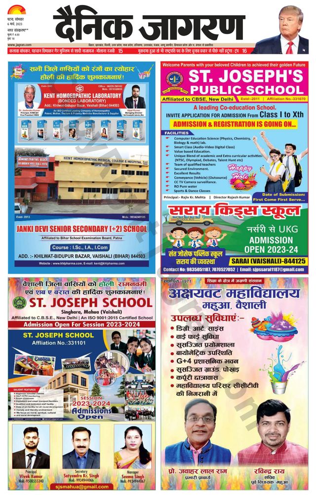 Dainik Jagran Vaishali