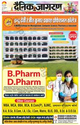 Dainik Jagran Vaishali - March 07, 2023 March 07, 2023