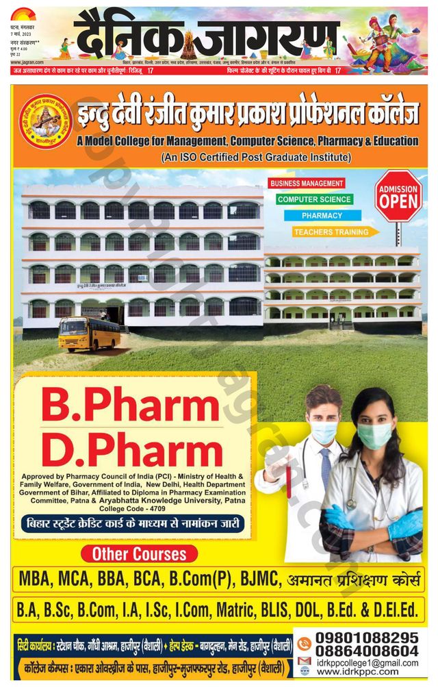 Dainik Jagran Vaishali