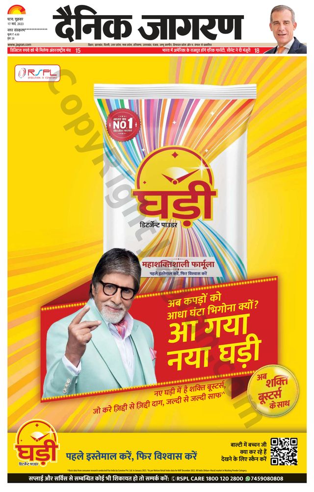 Dainik Jagran Vaishali
