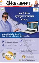 Dainik Jagran Vaishali - March 18, 2023 March 18, 2023