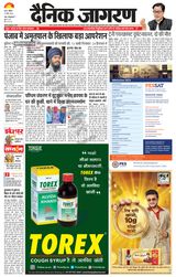 Dainik Jagran Vaishali - March 19, 2023 March 19, 2023