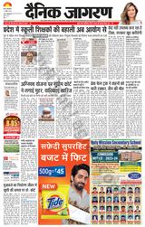Dainik Jagran Vaishali - April 11, 2023 April 11, 2023