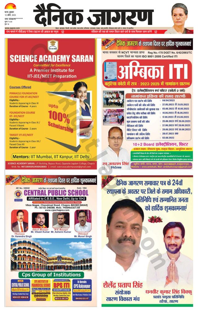 Dainik Jagran Vaishali