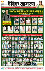 Dainik Jagran Vaishali - April 17, 2023 April 17, 2023