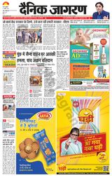 Dainik Jagran Vaishali - April 21, 2023 April 21, 2023