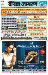 Dainik Jagran Vaishali - April 22, 2023 April 22, 2023
