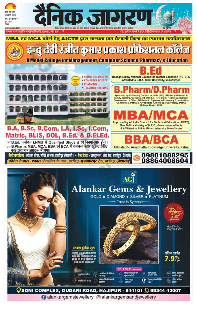 Dainik Jagran Vaishali